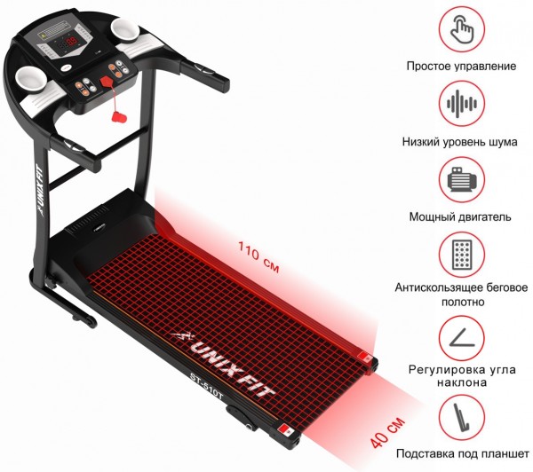 Беговая дорожка UNIXFIT ST-510T