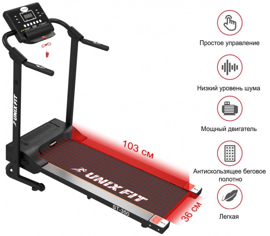 Беговая дорожка UNIXFIT ST-350