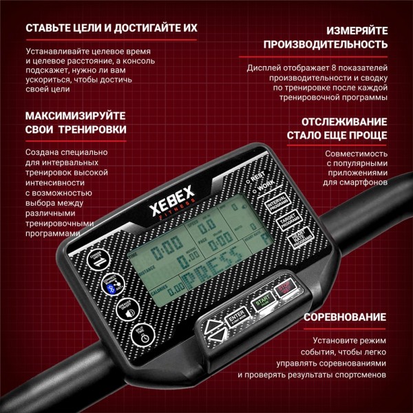 Беговая дорожка Xebex ACTAR-08