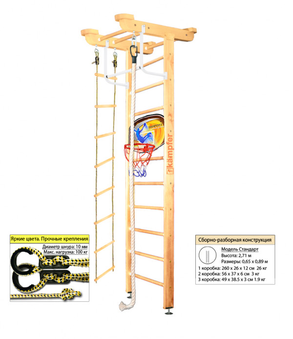 Шведская стенка Kampfer Little Sport Ceiling Basketball Shield