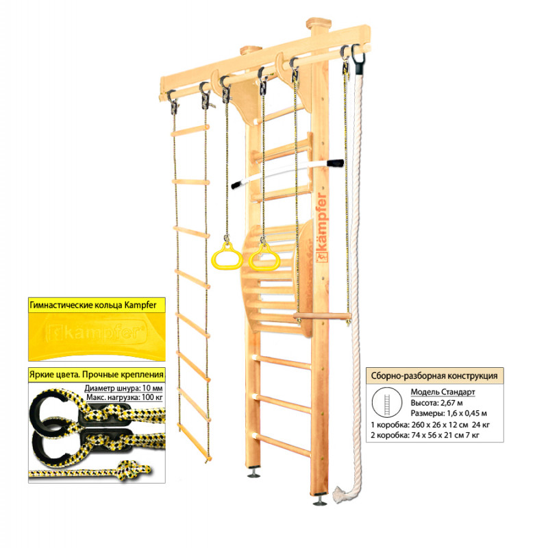 Шведская стенка Kampfer Wooden Ladder Maxi Ceiling