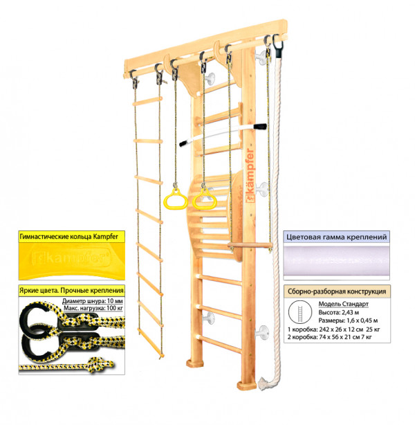Шведская стенка Kampfer Wooden ladder Maxi Wall