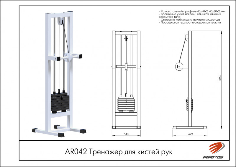 Тренажер для кистей рук AR042