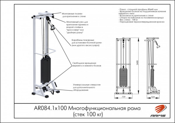Многофункциональная рама