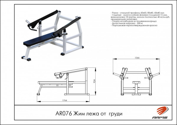 Жим лежа от груди