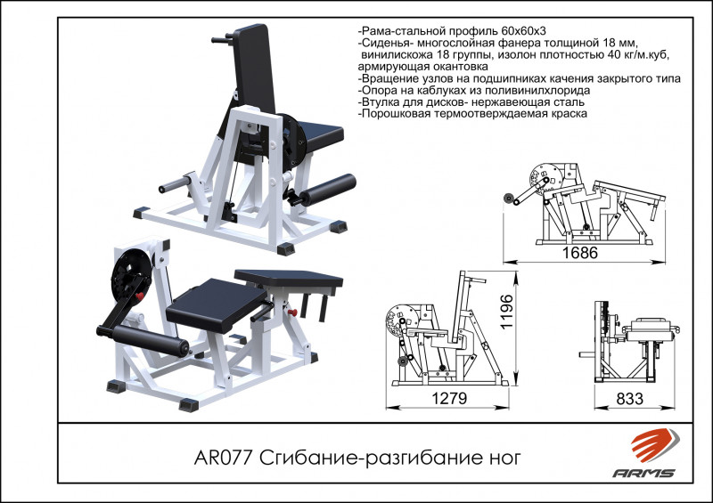 Сгибание-разгибание ног