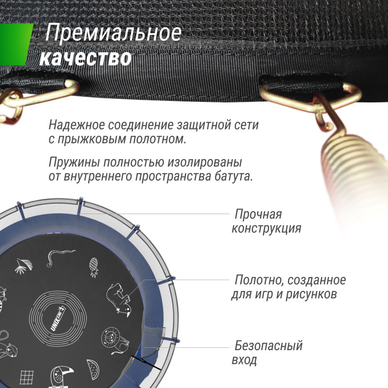 Батут UNIX line SUPREME GAME 16 ft (blue)