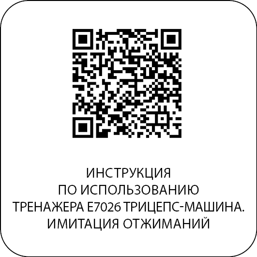 Трицепс-машина. Имитация отжиманий. DHZ E7026JZ (Стек 135 кг)