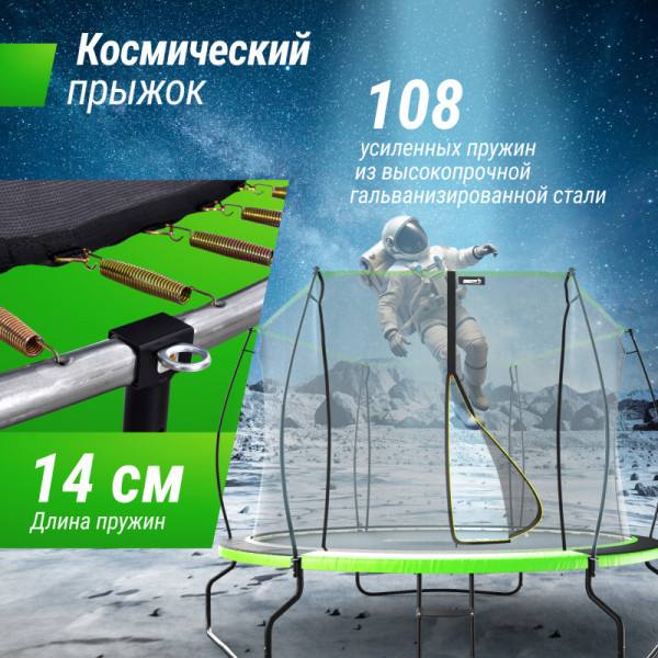 Батут UNIX Line 10 ft UFO Green