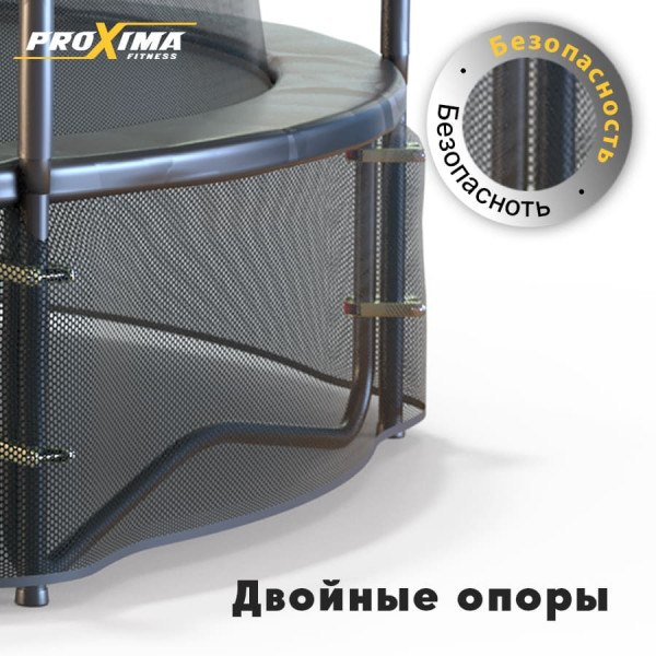 Батут Proxima Premium Dual 366 см