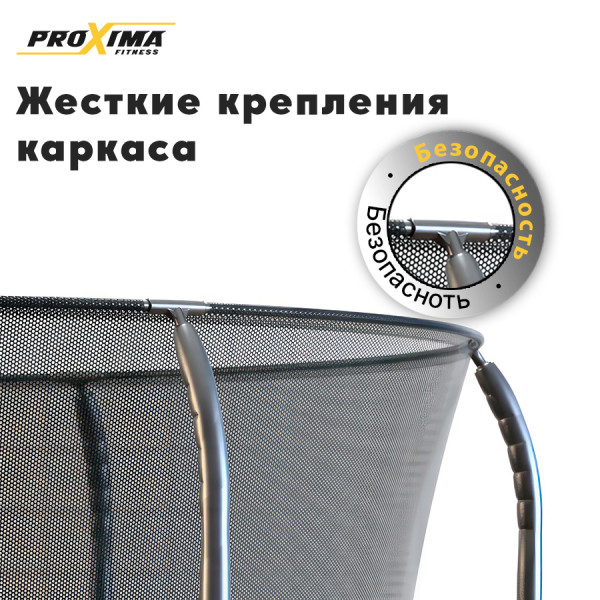 Батут Proxima Premium Dual 488 см