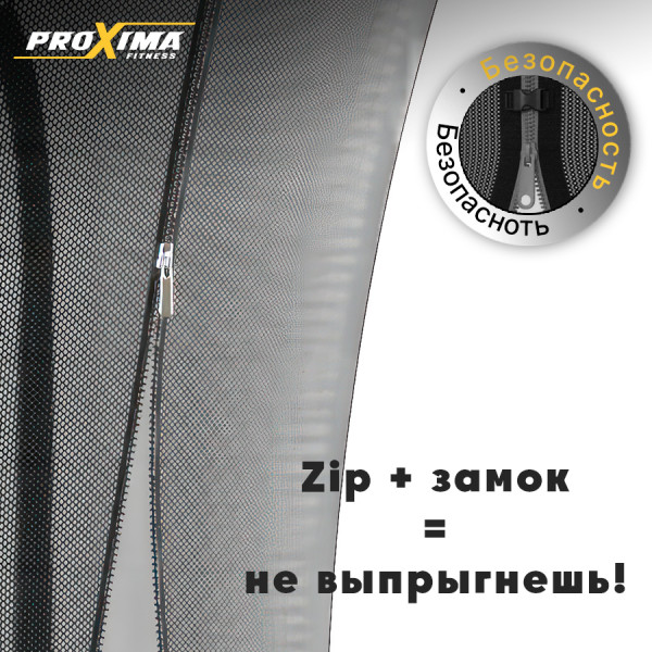 Батут Proxima Premium 244 см
