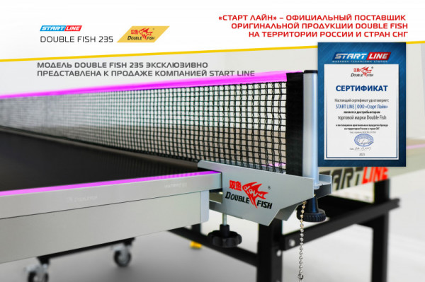 Теннисный стол Double Fish 235 черный