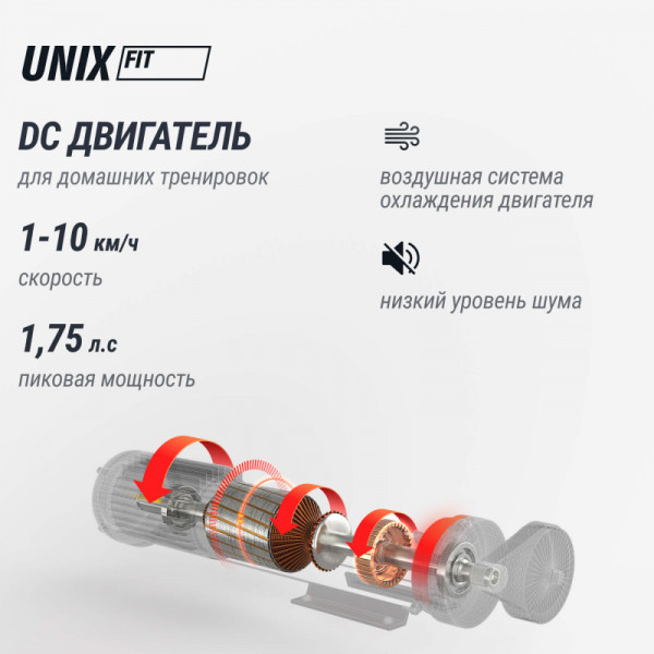 Беговая дорожка UNIX Fit R-210V