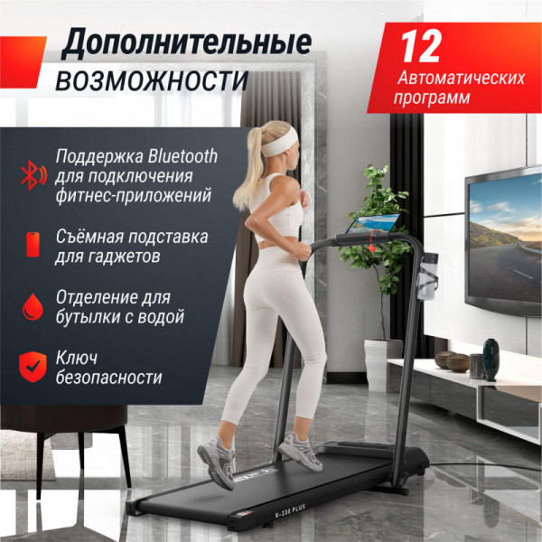 Беговая дорожка UNIX Fit R-230 PLUS