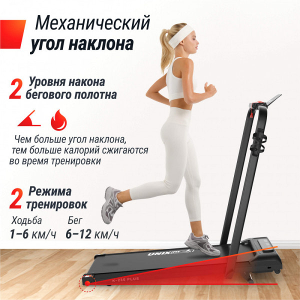 Беговая дорожка UNIX Fit R-230 PLUS