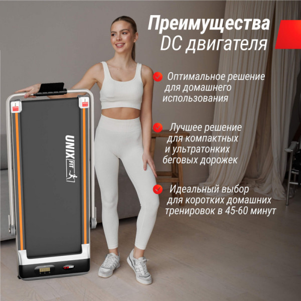 Беговая дорожка UNIX Fit R-260N