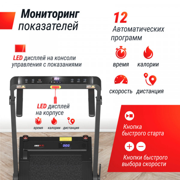 Беговая дорожка UNIX Fit R-270B