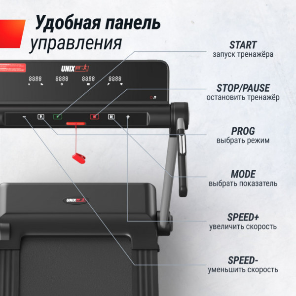 Беговая дорожка UNIX Fit Hi-tech S2 Metallic