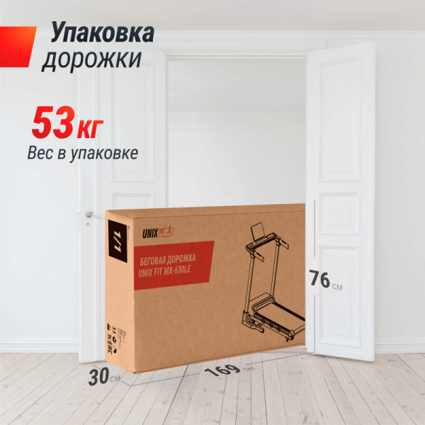 Беговая дорожка UNIX Fit MX-630LE