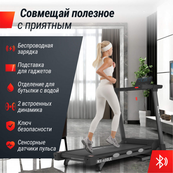 Беговая дорожка UNIX Fit MX-630LE
