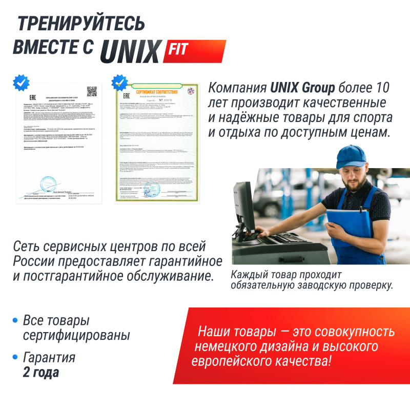 Беговая дорожка UNIX Fit MX-580A White