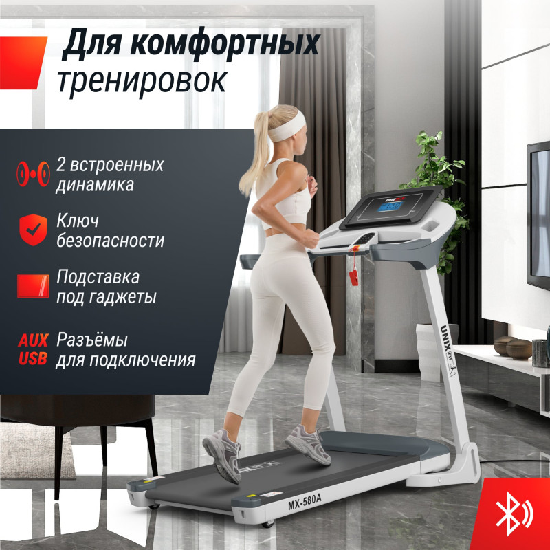 Беговая дорожка UNIX Fit MX-580A White