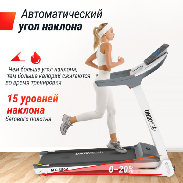 Беговая дорожка UNIX Fit MX-580A White