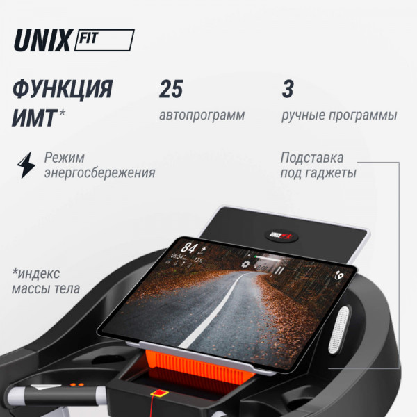 Беговая дорожка UNIX Fit MX-850D