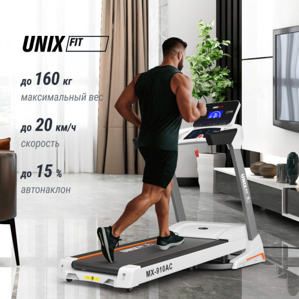 Беговая дорожка UNIX Fit MX-910 AC White