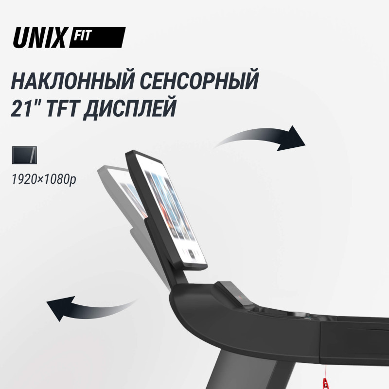Беговая дорожка UNIX Fit T-1520 PRO (21" TFT)