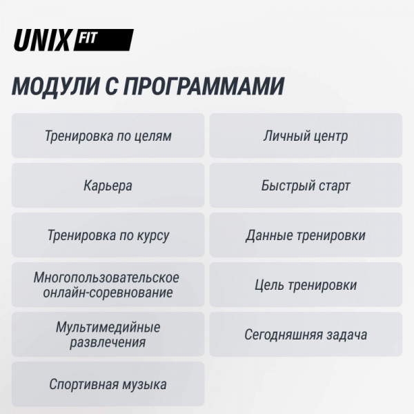 Беговая дорожка UNIX Fit T-1520 PRO (21" TFT)