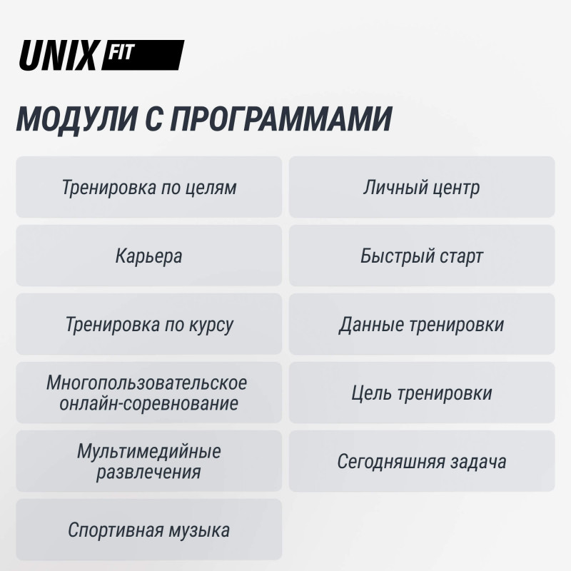 Беговая дорожка UNIX Fit T-1520 PRO (21" TFT)