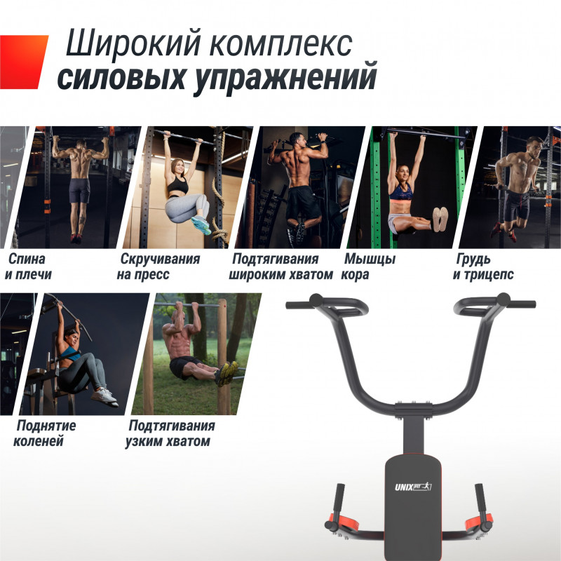Турник-пресс-брусья UNIX Fit POWER TOWER 200