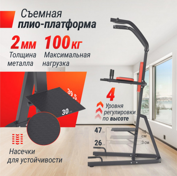 Турник-пресс-брусья UNIX Fit POWER TOWER 200