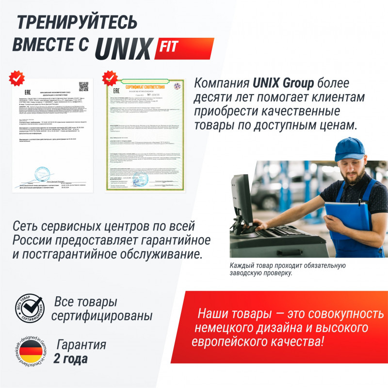 Скамья силовая регулируемая UNIX Fit BENCH 200R