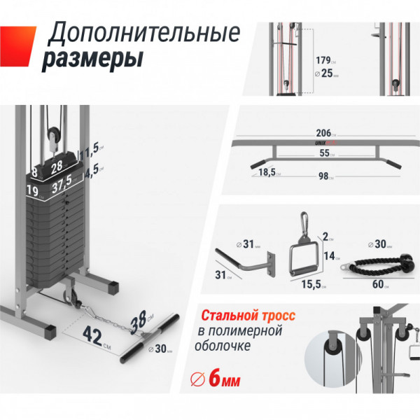 Кроссовер UNIX Fit Station 150 (два блока)