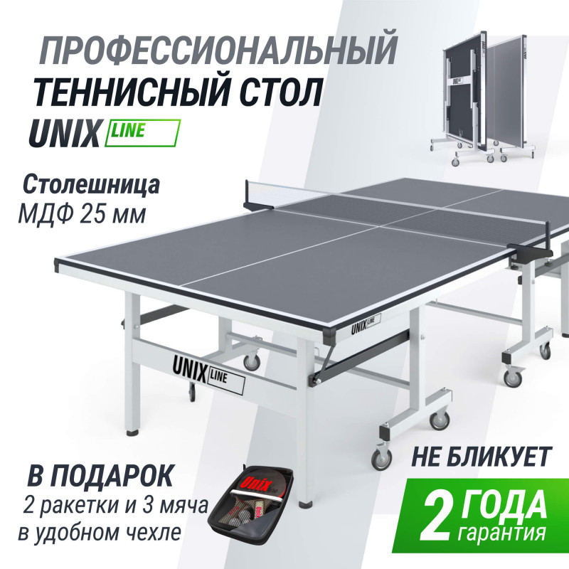 Профессиональный теннисный стол UNIX Line 25 mm MDF (Grey)