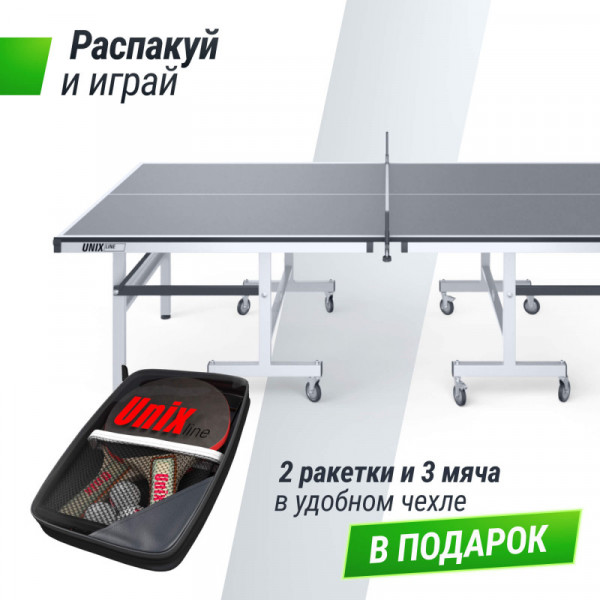 Профессиональный теннисный стол UNIX Line 25 mm MDF (Grey)