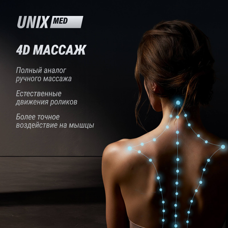 Массажное кресло UNIX Afelia Beige