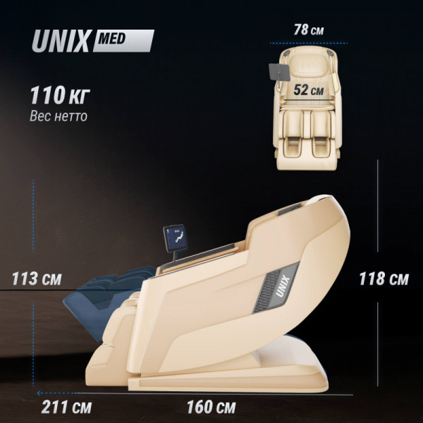 Массажное кресло UNIX Afelia Beige