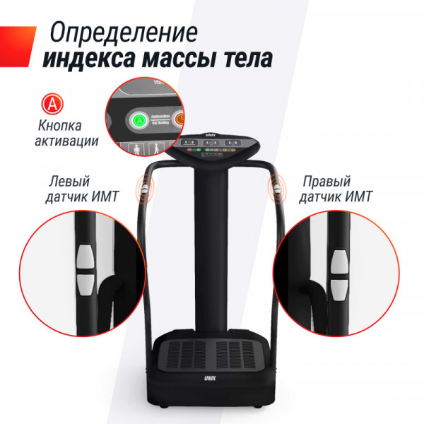 Виброплатформа UNIX Fit Improve 2 in 1 Black