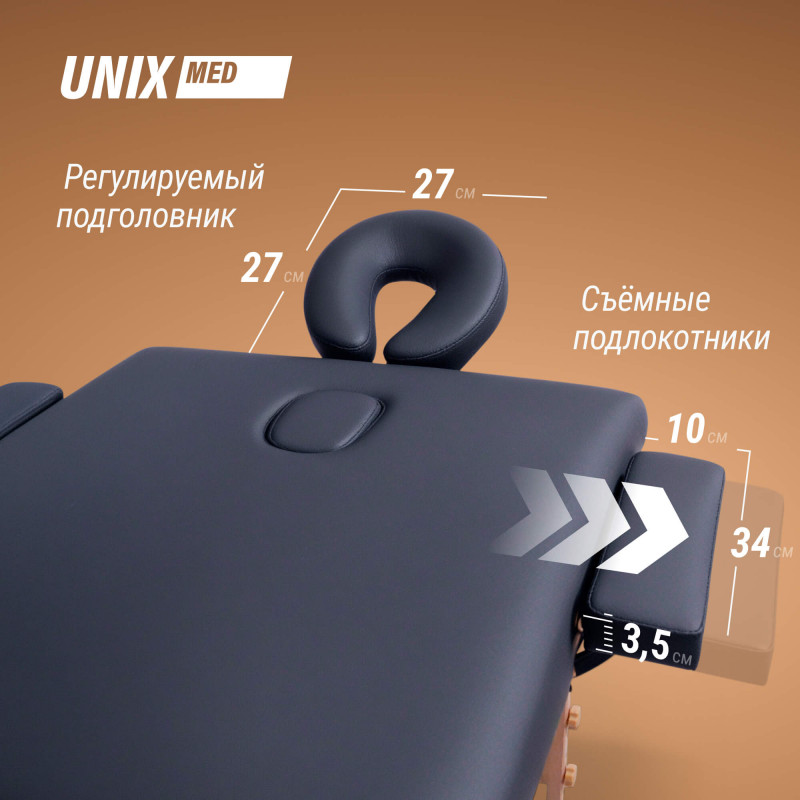 Массажный стол UNIX Standard 3 Section Black