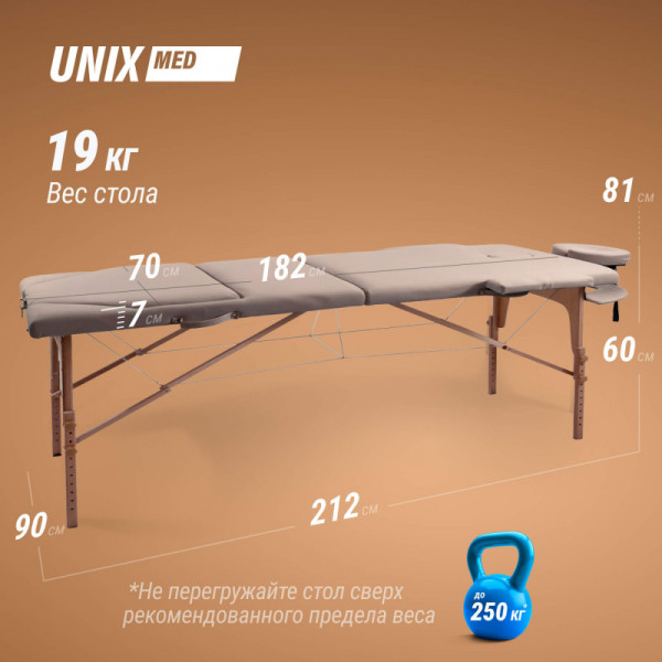 Массажный стол UNIX Serenity 3 Section Grey