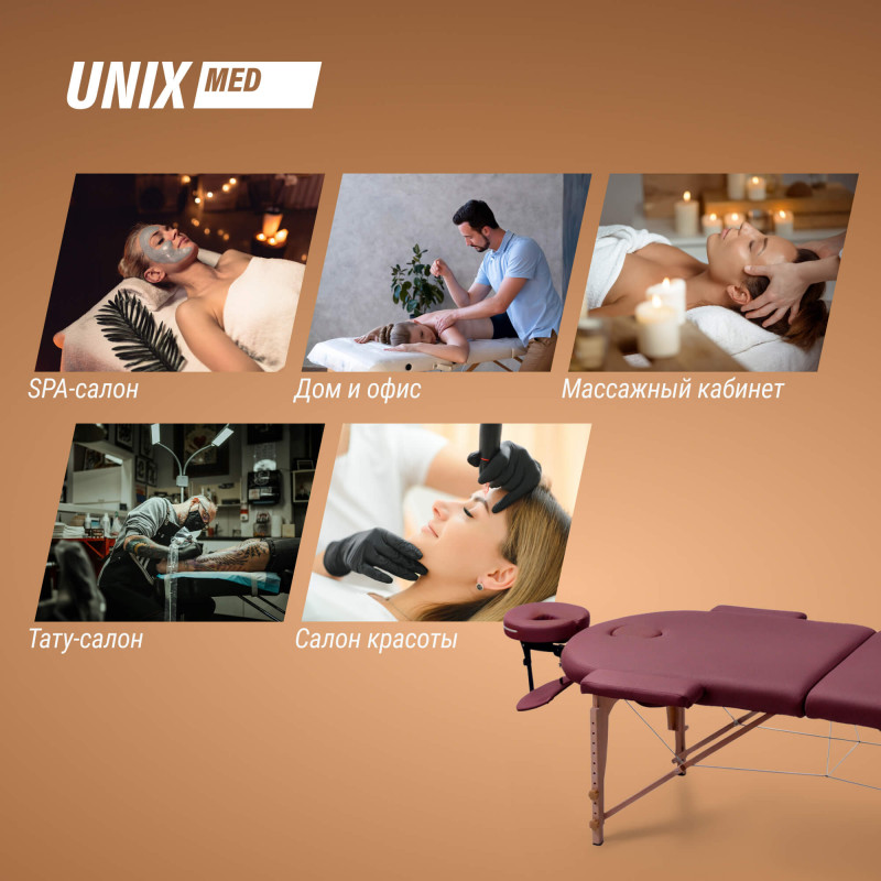 Массажный стол UNIX Comfort 3 Section Burgundy