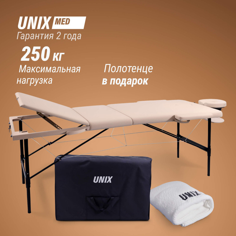 Массажный стол UNIX Superior 3 Section Cream
