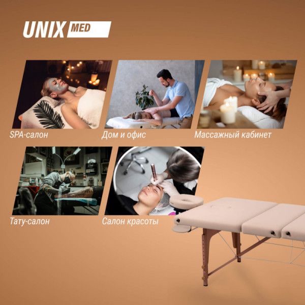 Массажный стол UNIX Premium Cream