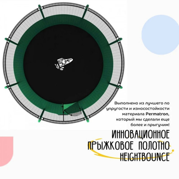 Батут с защитной сеткой KedaJump Jumpinator 10FT