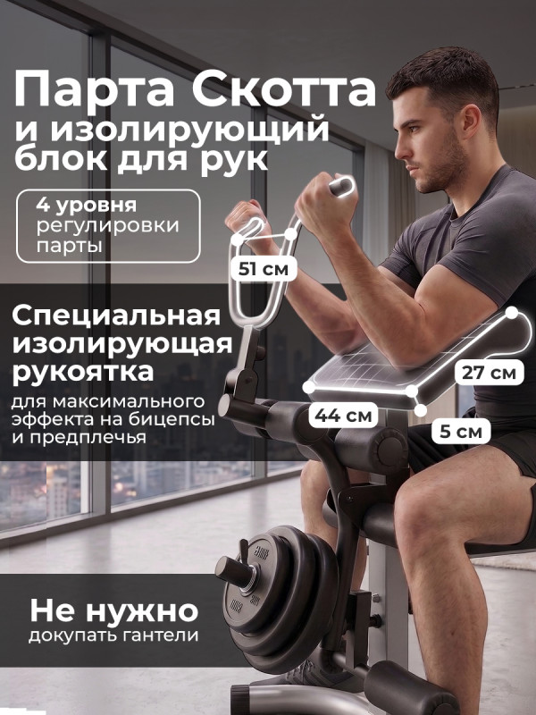 Скамья силовая универсальная DFC SPORTSOUL SBE2Q3100301